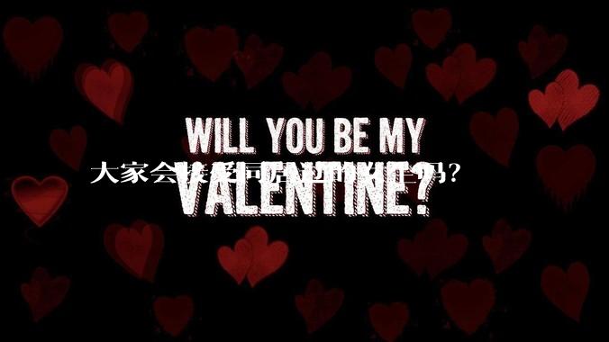 大家会接受同居过的女生吗？